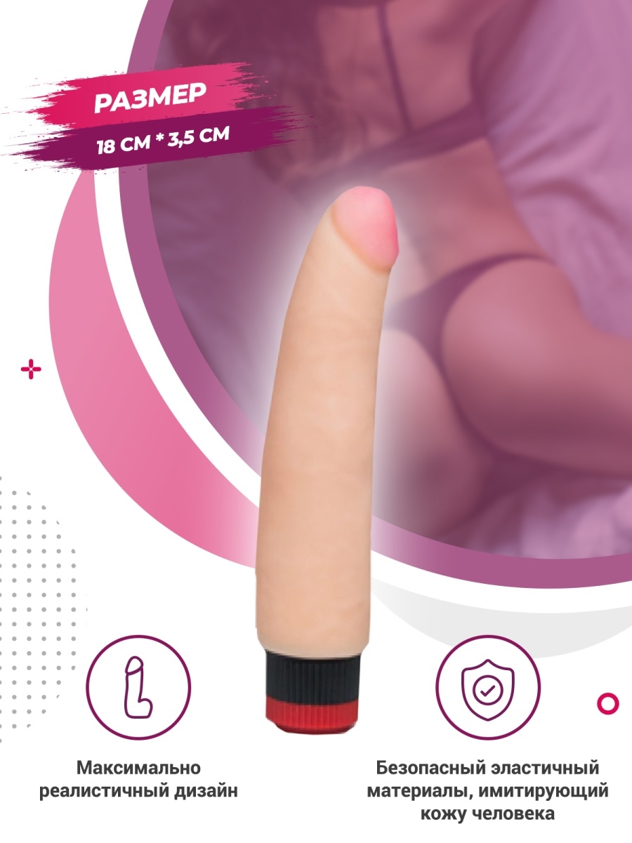 Купить Фаллоимитатор На Wildberries