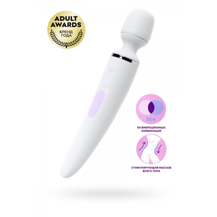 Вибромассажер мощный Satisfyer Wand-er Woman, белый