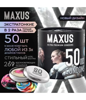 Презервативы MAXUS 003, 50 шт
