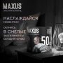 Презервативы MAXUS 003, 50 шт
