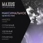 Презервативы MAXUS 003, 50 шт