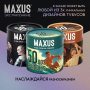 Презервативы MAXUS 003, 50 шт
