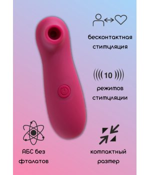 Lola Games Вакуумный стимулятор Take it easy Ace Pink