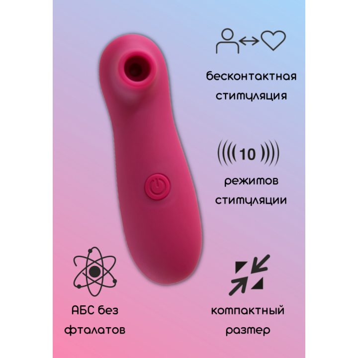 Lola Games Вакуумный стимулятор Take it easy Ace Pink