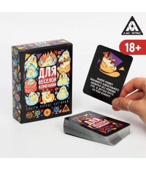 Эротическая игра для компании