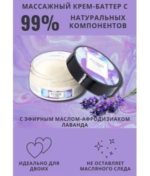 Массажный крем Pleasure Lab Delicate