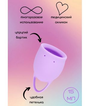 Менструальная чаша Natural Wellness I5 ml