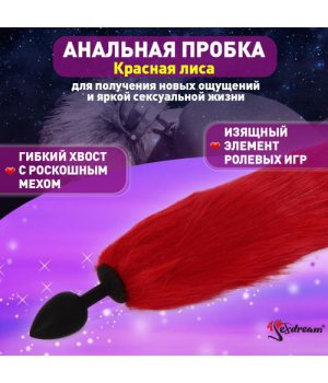 Анальная пробка с красным хвостом