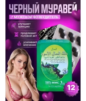 Возбудитель для мужчин, для потенции