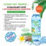 Спрей CLEAR TOY TROPIC очищающий 100 мл
