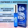 Ароматизирующая композиция EROMAN №6 с феромонами 10 мл