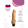 Реалистичный вибромассажер Bioclon № 4, телесный