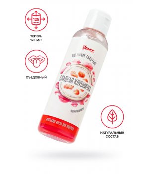 Съедобное массажное масло Yovee, 125 мл