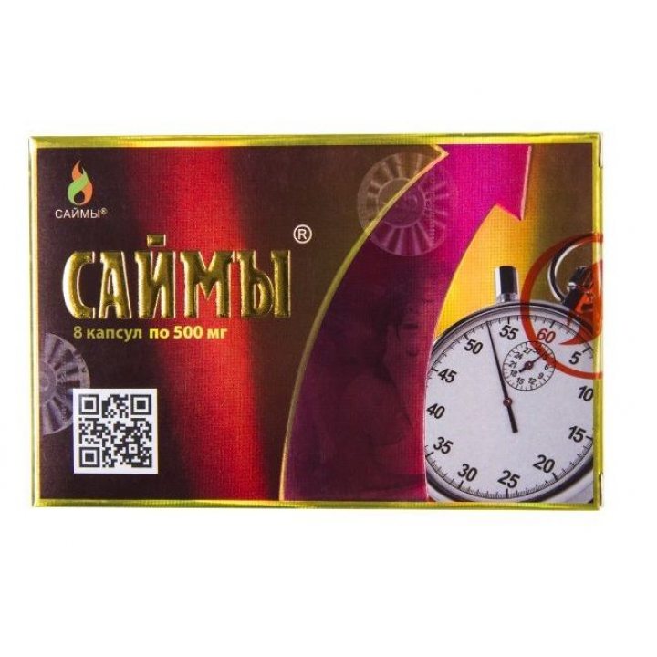БАД для мужчин "Саймы" - 8 капсул (500 мг.)