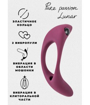 Эрекционное кольцо с вибрацией Pure Passion Lunar Black