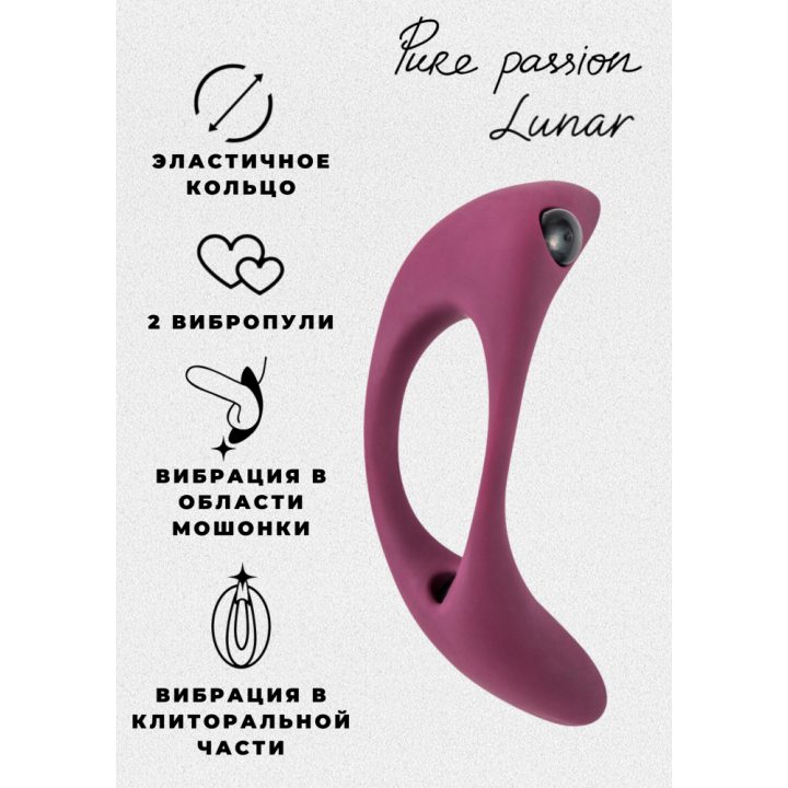 Эрекционное кольцо с вибрацией Pure Passion Lunar Black