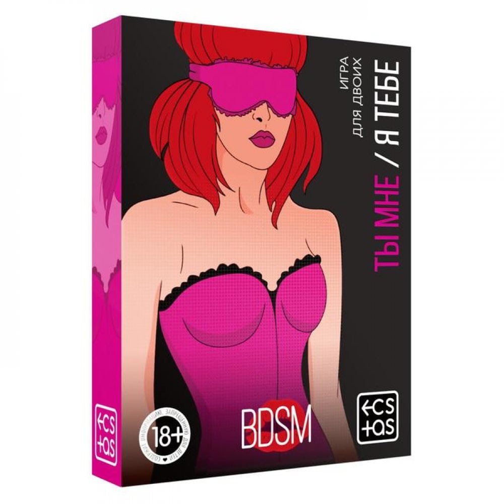 Купить Игра для двоих «Ты мне/я тебе. BDSM», 3 в 1 (40 карт, наклейки, 2 книжки) не дорого по цене 400 руб. в секс шопе RedPassion Маунтин-Вью.