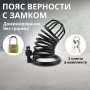 Пояс верности для пениса