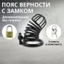 Пояс верности для пениса