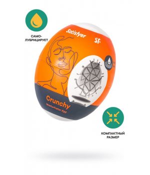 Мастурбатор-яйцо Satisfyer Egg Single Crunchy