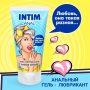 Лубрикант INTIM ANAL