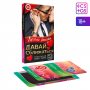 Эротическая игра для двоих Территория соблазна