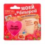 Свеча-признание "Моей второй половинке"