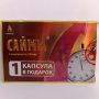 Таблетки для потенции «Саймы», 4 капсулы