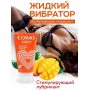 Лубрикант для женщин COSMO VIBRO 50г