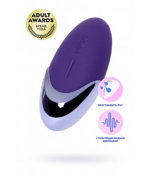 Вибростимулятор Satisfyer layons Purple Pleasure