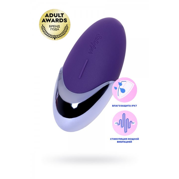 Вибростимулятор Satisfyer layons Purple Pleasure
