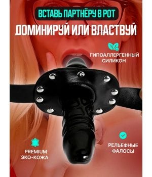 Черный кляп-фаллос