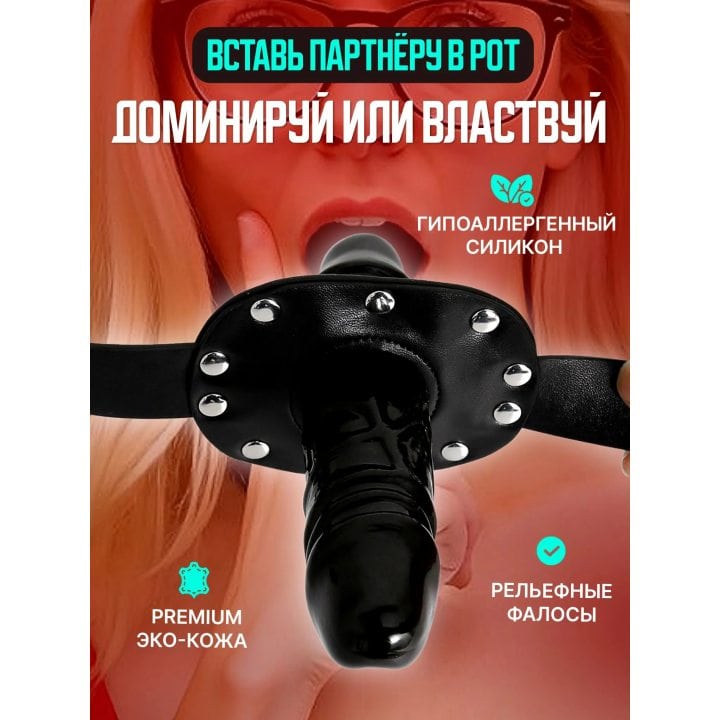 Черный кляп-фаллос