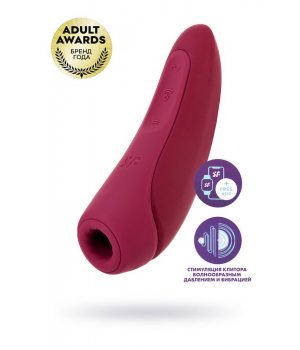 Вакуумно-волновой стимулятор Satisfyer Curvy 1+ с возможностью управления через приложение