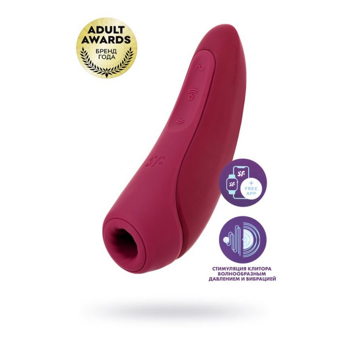 Вакуумно-волновой стимулятор Satisfyer Curvy 1+ с возможностью управления через приложение