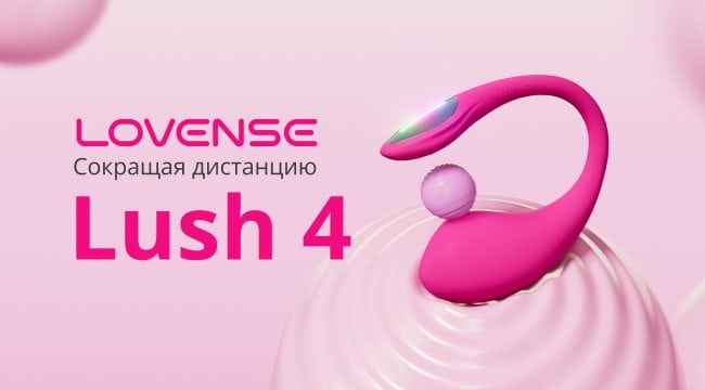 Lovense Lush 4