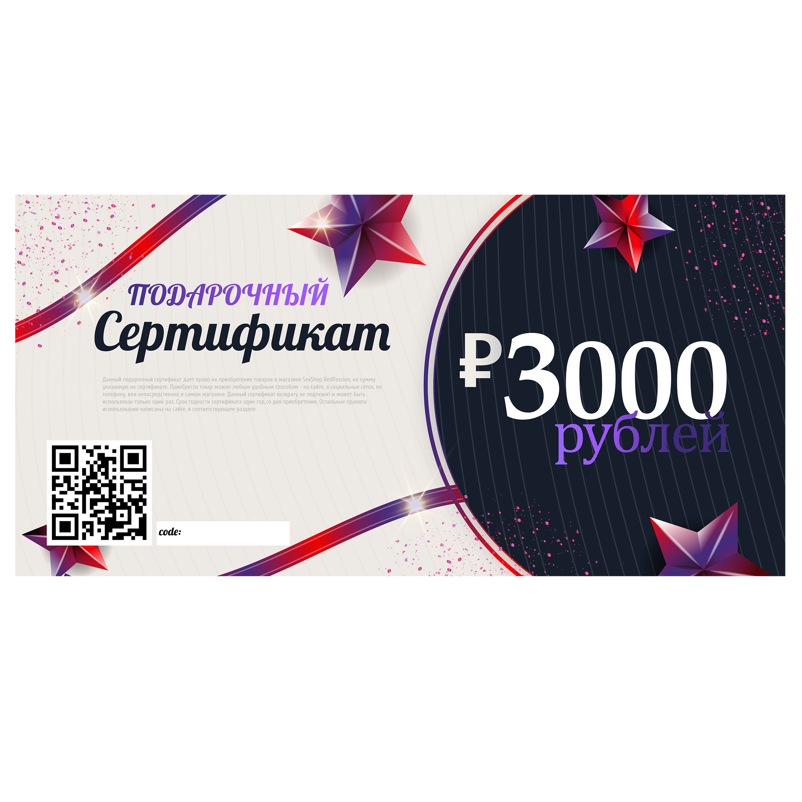 Купить Сертификат 3000 руб не дорого по цене 3 000 руб. в секс шопе ...